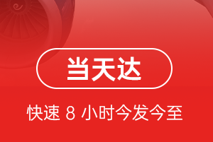 金湾航空运输航空货运公司【机场